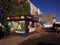 Togliatti, st Revolyutsionnaya, house 72/6. store