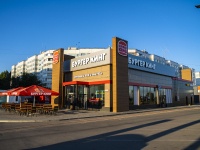 Togliatti, cafe / pub "Бургер Кинг", Yuzhnoe road, house 37Б