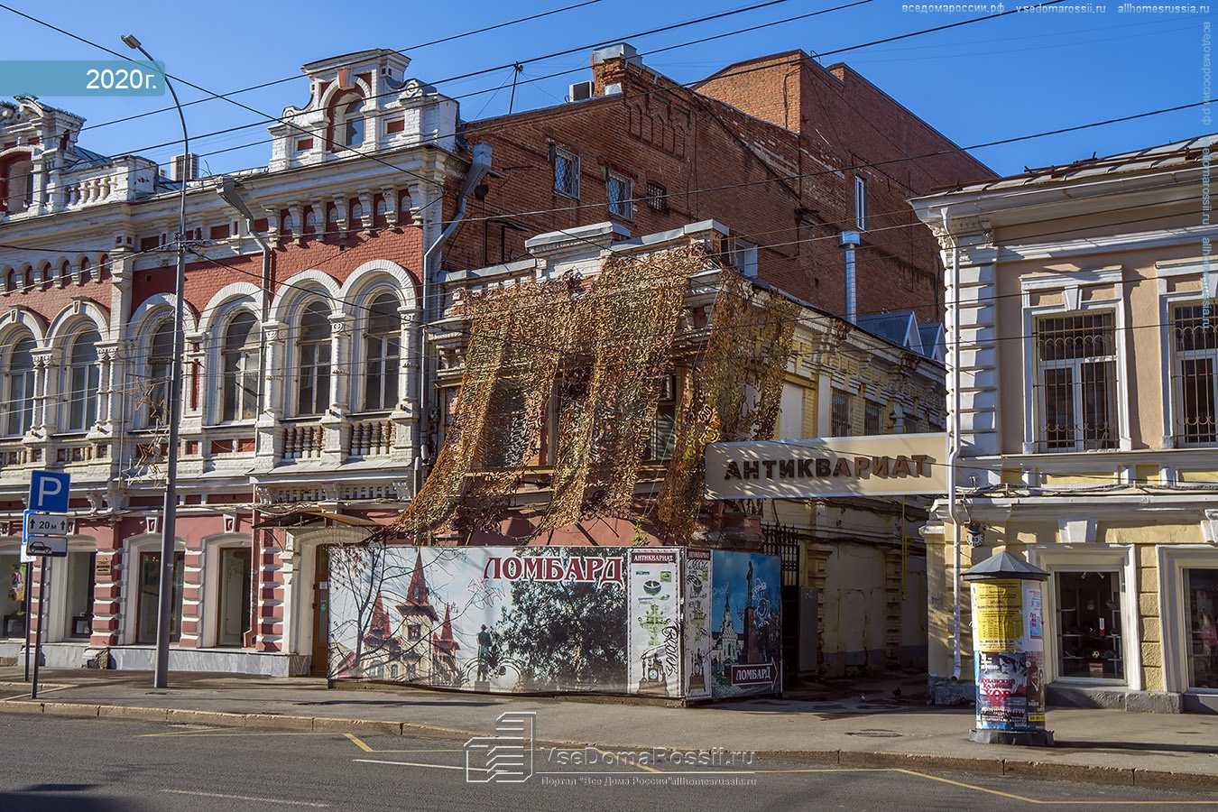 Фото магазины саратова. Московская 85 Саратов. Саратов, ул.Московская 83. Саратов, Московская улица, 105. Московская 86 Саратов.