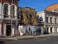 Saratov, Moskovskaya st, house 83А. store