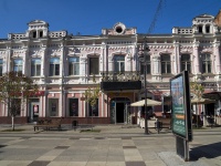 萨拉托夫市, Kirov avenue, 房屋 30. 商店