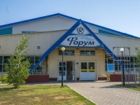 Balakovo, 体育中心 "Форум", Stepnaya st, 房屋 70