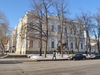 Yekaterinburg, public organization "ДОМ АКТЁРА", 8th Marta st, house 8