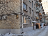 Yekaterinburg, Lunacharsky st, house 83. Apartment house with a store on the ground-floor