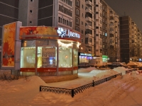 Yekaterinburg, st Belinsky, house 222/1. store