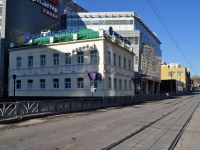 Екатеринбург, банк "МБА-Москва", улица Вайнера, дом 46
