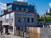 Yekaterinburg, Malyshev st, house 145 ЛИТ Д. store