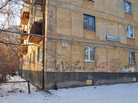 Yekaterinburg, Vostochnaya st, house 12. Apartment house