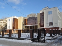 Yekaterinburg, gymnasium №5, Khokhryakov st, house 29А