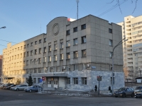 Yekaterinburg, Sakko i Vantsetti st, house 119. law-enforcement authorities