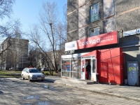 叶卡捷琳堡市, Posadskaya st, 房屋 42. 公寓楼