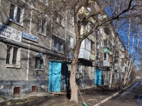 叶卡捷琳堡市, Posadskaya st, 房屋 44 к.1. 公寓楼