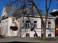 Yekaterinburg, Dobrolyubov st, house 8В. public organization