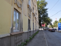 Yekaterinburg, Studencheskaya st, house 45. Apartment house