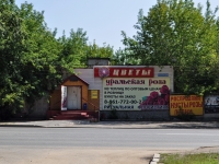 Yekaterinburg, Kosmonavtov avenue, house 104/1. store