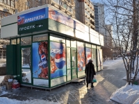 Yekaterinburg, Starykh Bolshevikov str, house 50А. store