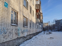 Yekaterinburg, Starykh Bolshevikov str, house 84/5. Apartment house