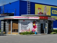 neighbour house: str. Shefskaya, house 105В. store