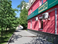 Yekaterinburg, Kraul st, house 52. Apartment house