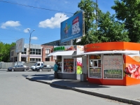 Yekaterinburg, Kraul st, store 