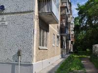 Yekaterinburg, Kraul st, house 80/1. Apartment house