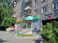 Yekaterinburg, Kraul st, house 82. Apartment house