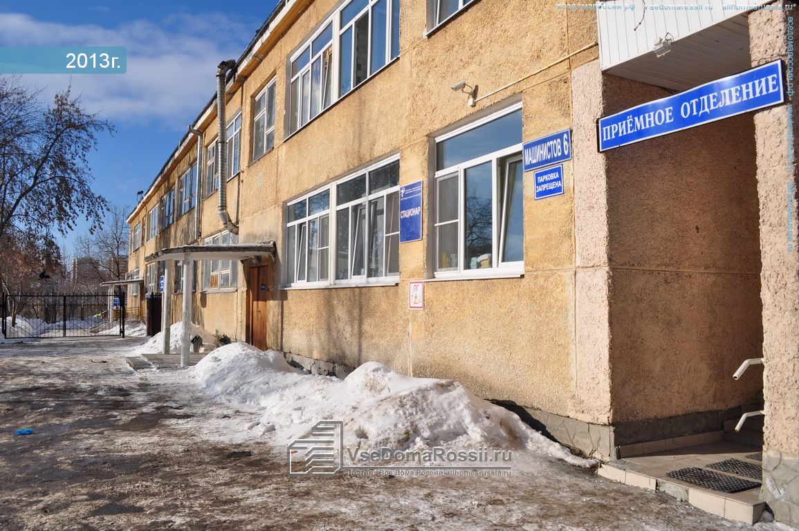 Свердловская цгб. 6 Больница ЕКБ. ЦГБ 3 машинистов 6. Машинистов 6 Екатеринбург. Машинистов 6 Екатеринбург больница.