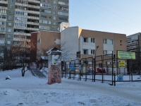 Yekaterinburg, polyclinic Детская городская поликлиника №13, Vysotsky st, house 18А