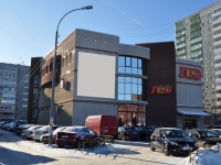 Yekaterinburg, store "Лео", Vysotsky st, house 28Б