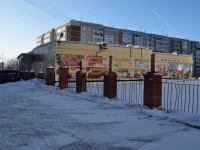 Yekaterinburg, store Корзинка, Vysotsky st, house 34А