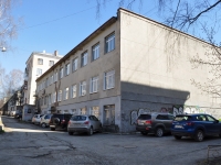 Nizhny Tagil, Lenin avenue, house 28А. governing bodies