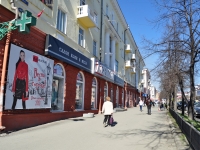 Nizhny Tagil, Lenin avenue, 房屋 48. 公寓楼