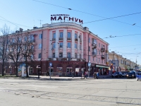 Ленина проспект, house 50. многоквартирный дом