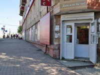 Nizhny Tagil, Lenin avenue, house 71. Apartment house