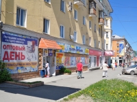 Nizhny Tagil, Gazetnaya st, 房屋 80. 公寓楼