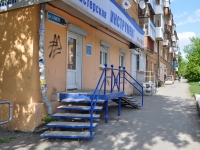 Nizhny Tagil, Gazetnaya st, 房屋 105. 公寓楼