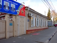 Ulyanovsk, Lenin st, house 105. public organization