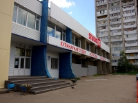 Ulyanovsk, Moskovskoe road, house 83/1. office building