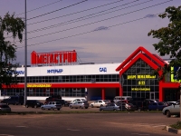 Ulyanovsk, Moskovskoe road, house 90А. hypermarket