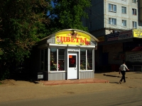 Ulyanovsk, st Artem, house 30А. store