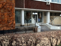 Ulyanovsk, governing bodies Администрация Заволжского района, Leninskogo komsomola avenue, house 28