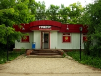 Ulyanovsk, Radishchev st, house 174А. store