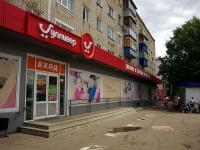 Ulyanovsk, Radishchev st, 房屋 160. 公寓楼