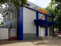 Ulyanovsk, Radishchev st, 房屋 148. 电影院