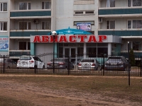 Ulyanovsk, 旅馆 "Авиастар",  , 房屋 94