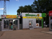 Ulyanovsk, Narimanov avenue, house 116. store