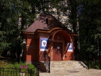 Ulyanovsk, Narimanov avenue, house 114В. store