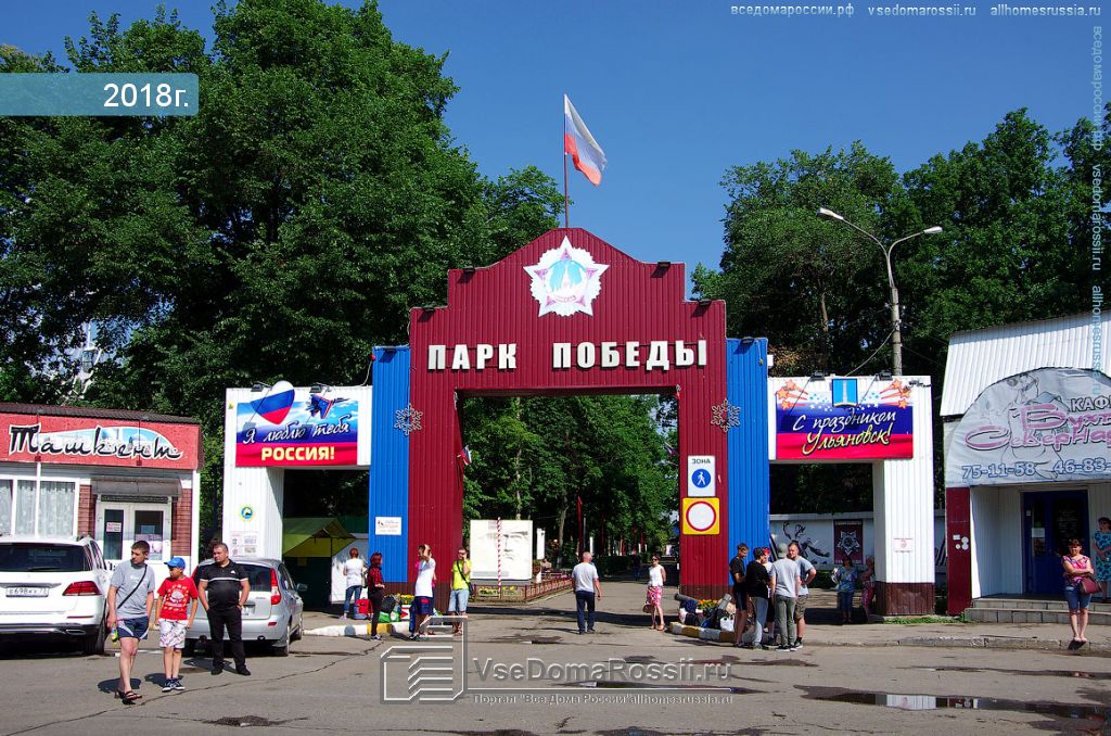 Парк победы ульяновск сайт. Парк Победы Ульяновск. Парк Ульяновск на севере Победы. Парк Победы Ульяновск аттракционы. Аллеи парк Победы Ульяновск.