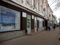 Ulyanovsk, Goncharov st, 房屋 36. 多功能建筑