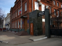 Ulyanovsk, governing bodies Государственная инспекция труда в Ульяновской области, Goncharov st, house 44